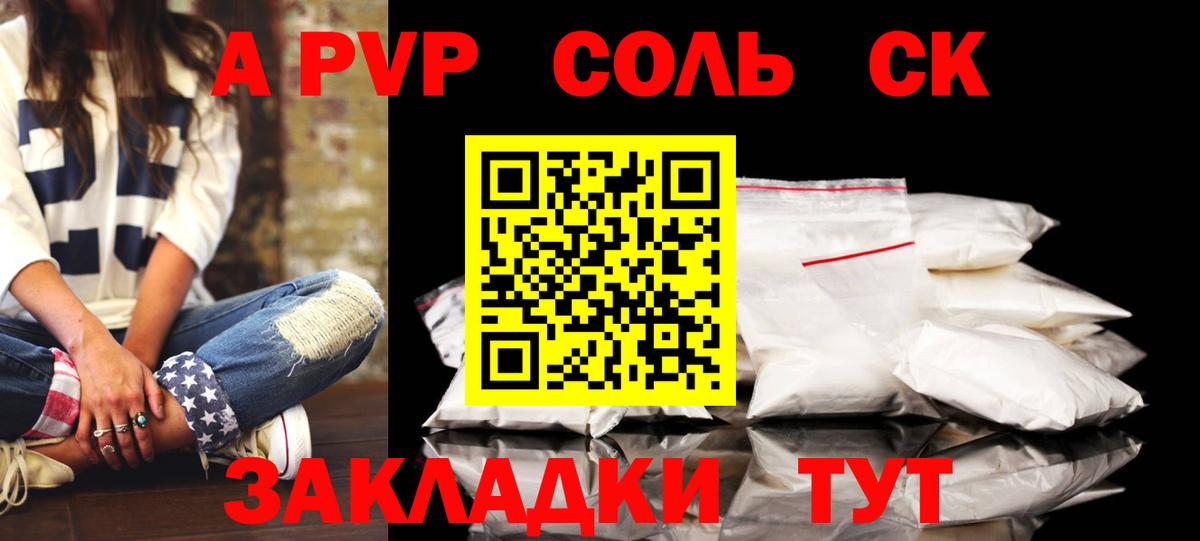 A-PVP СК КРИС  где купить наркоту  A PVP кристаллы  APVP Crystall  Альфа ПВП  Кострома  Вход с VPN 