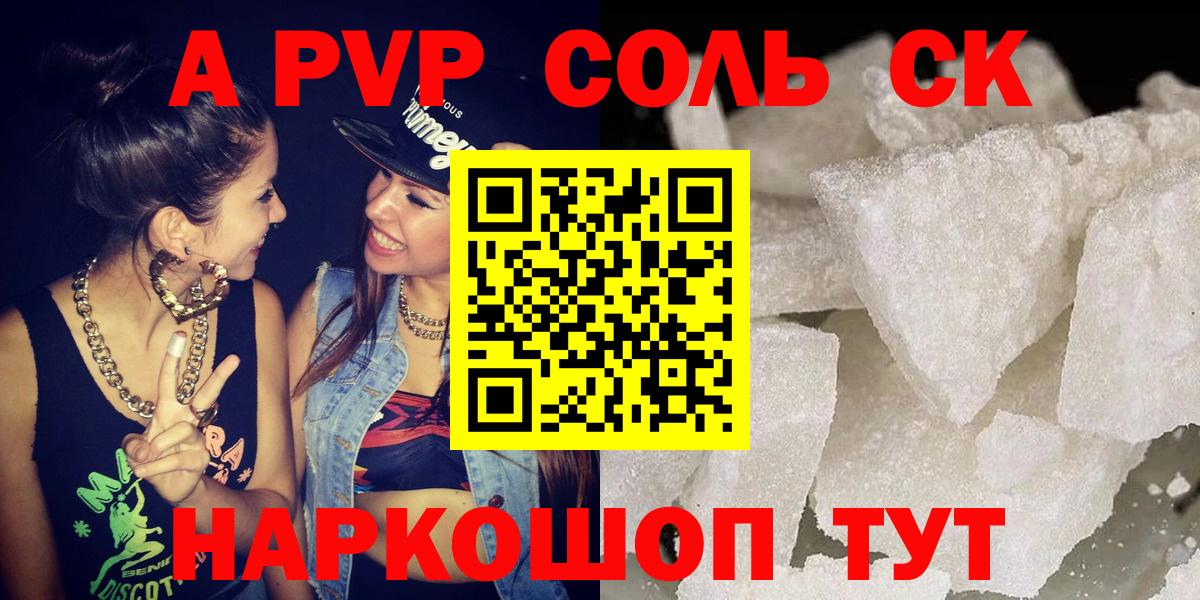 Альфа ПВП Crystall Кострома
