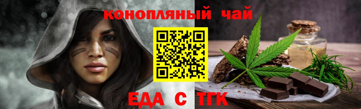 Кострома  Печенье с ТГК конопля  Вход с VPN 