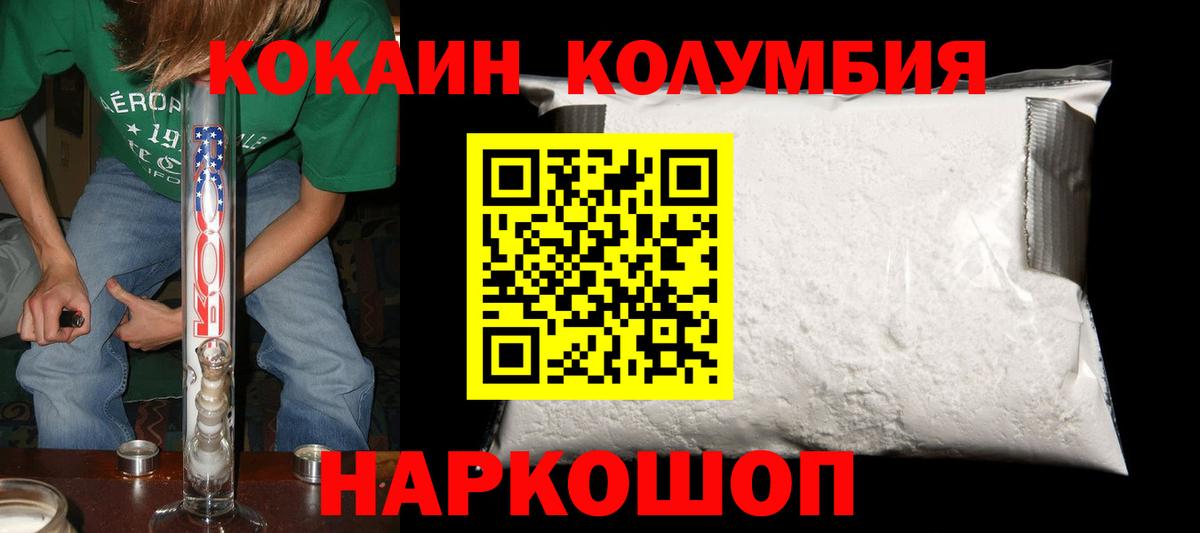 Кострома  КОКАИН 97%  Кокаин Fish Scale  COCAIN  Вход с VPN 