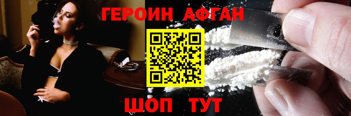 ГЕРОИН  Вход с VPN  Кострома  ГЕРОИН белый 