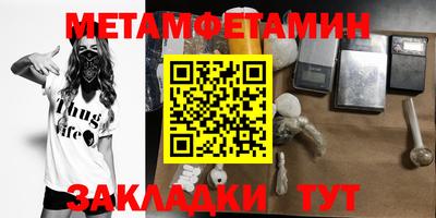 метамфетамин Бугуруслан
