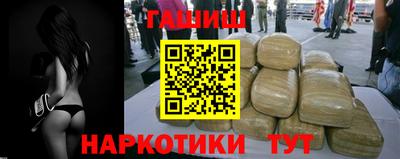 гашишное масло Бузулук