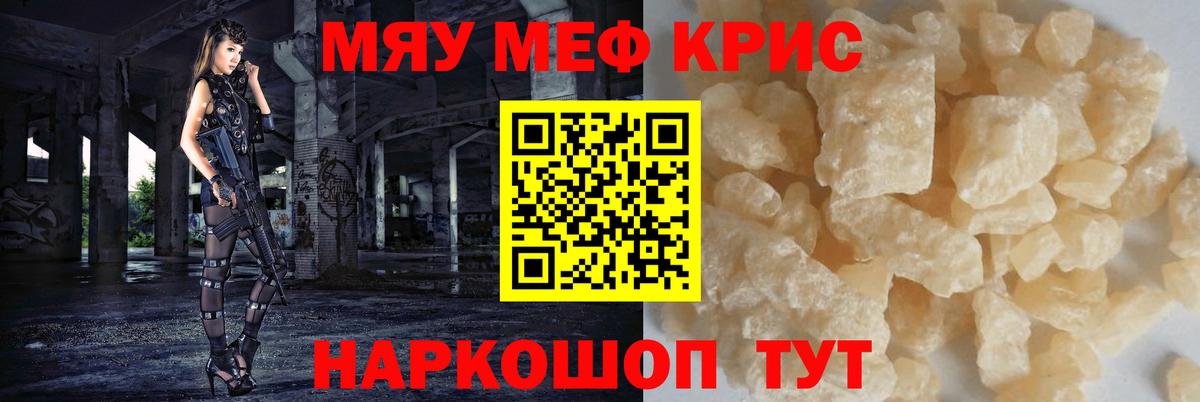 МЯУ-МЯУ mephedrone  Вход с VPN  Мефедрон  МЯУ-МЯУ  Мефедрон мука  Кострома 