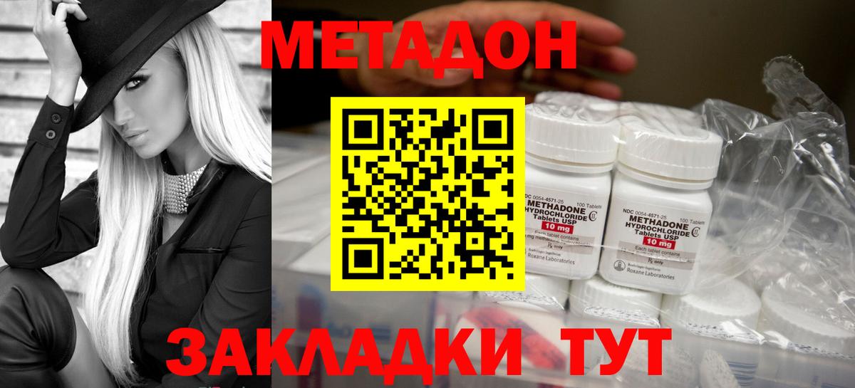 Кострома  МЕТАДОН methadone  Вход с VPN 
