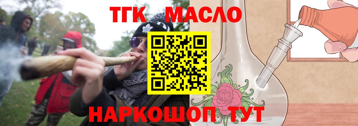 Кострома  ТГК гашишное масло  наркотики  Дистиллят ТГК гашишное масло  Вход с VPN 