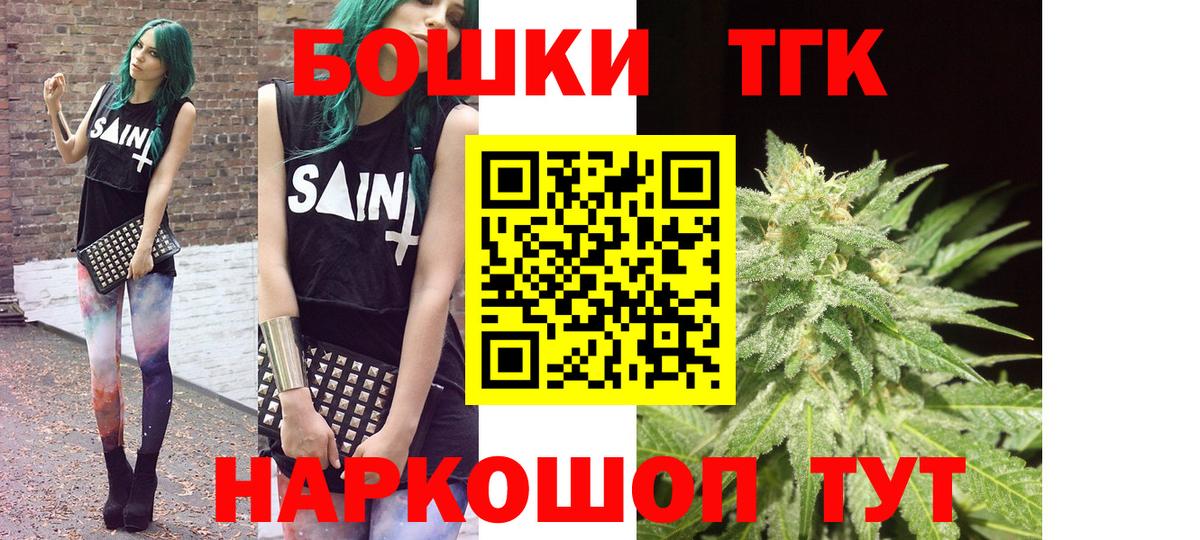 Бошки Шишки LSD WEED  Бошки марихуана тримм  Кострома  Вход с VPN 